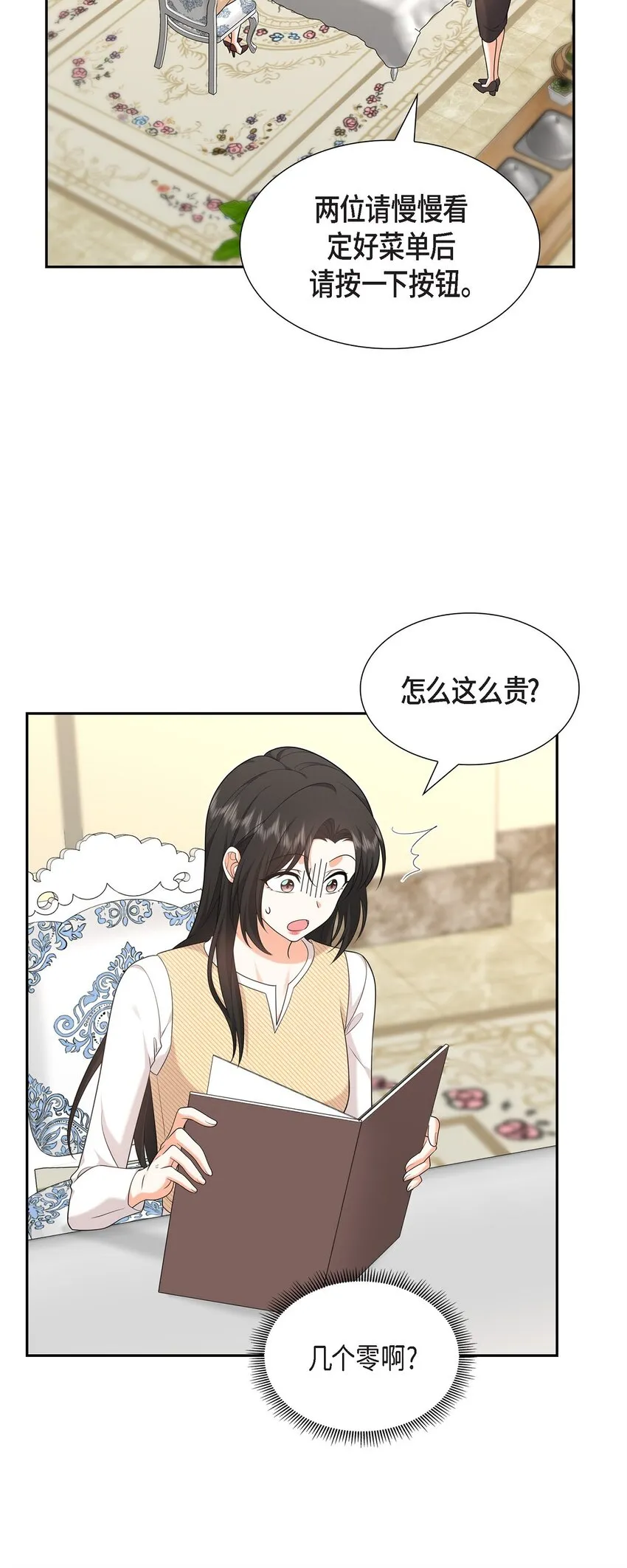 第25话 还记得昨天的事吗？ 第37页