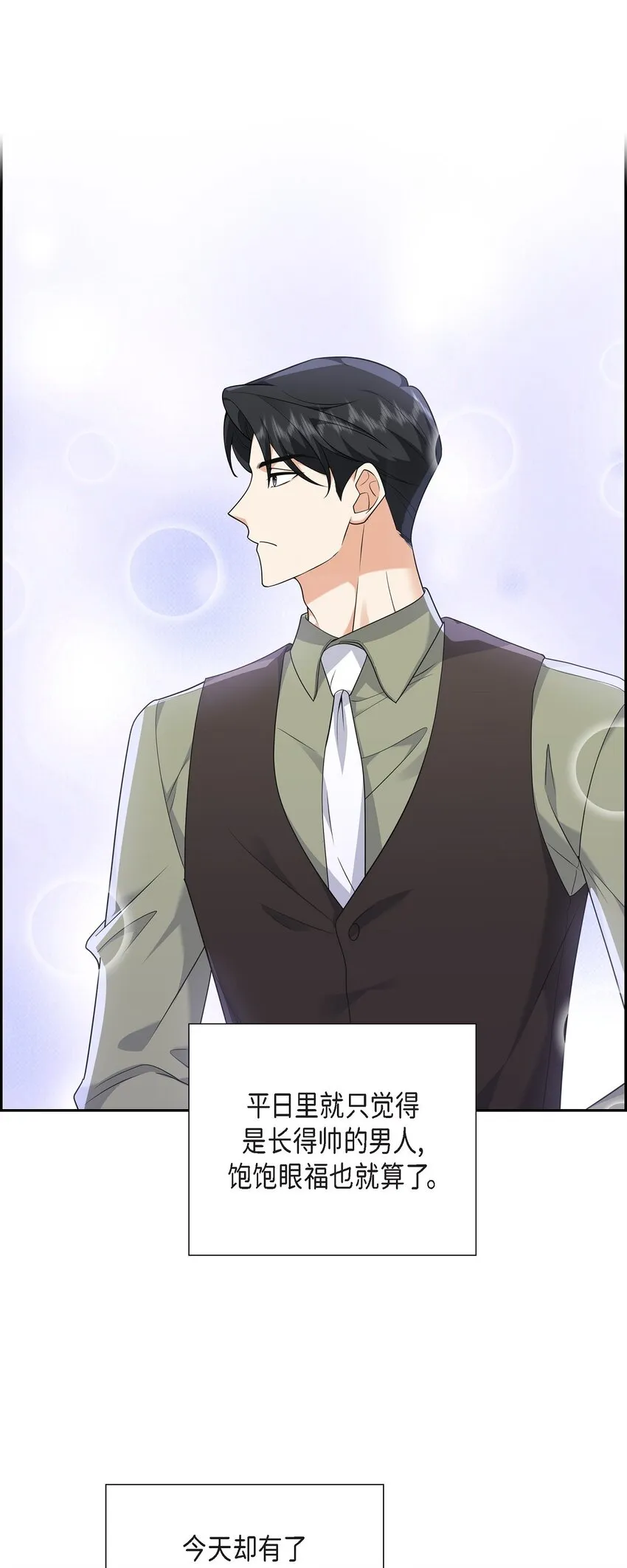 第25话 还记得昨天的事吗？ 第41页
