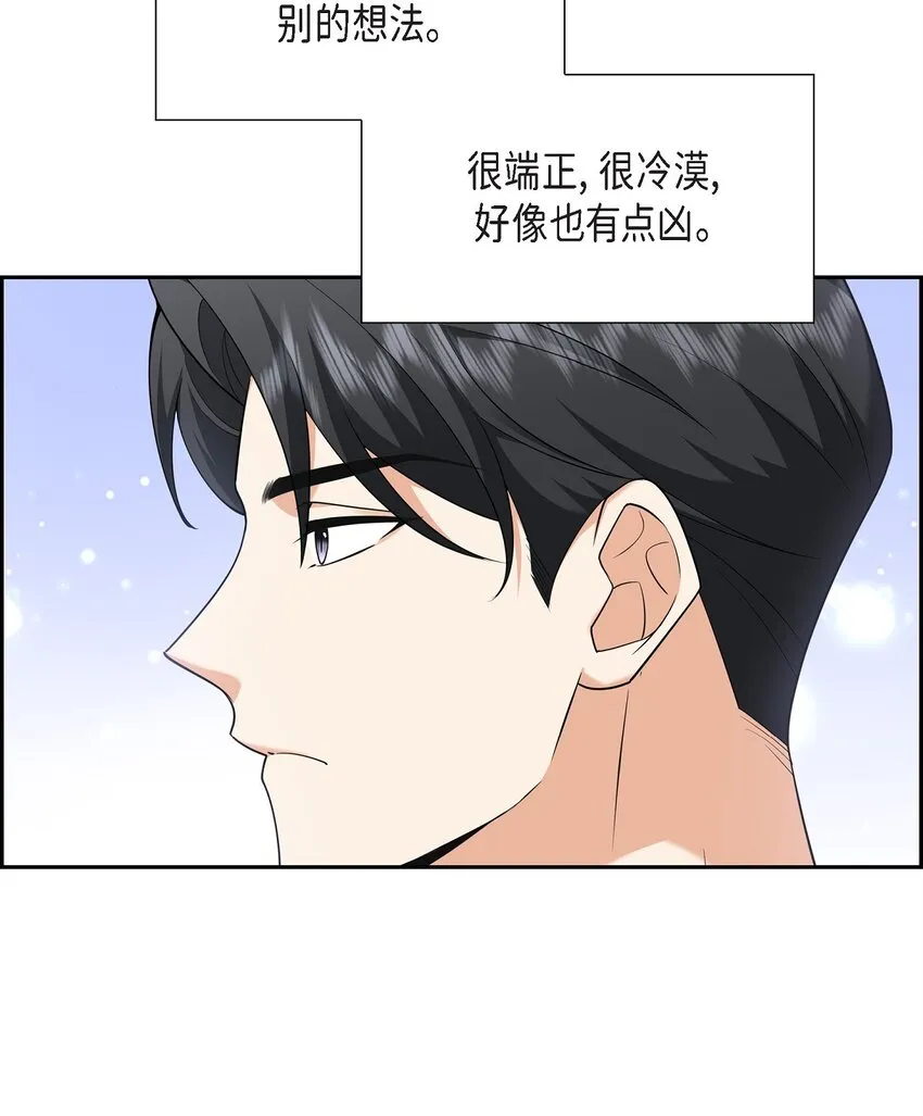 第25话 还记得昨天的事吗？ 第42页