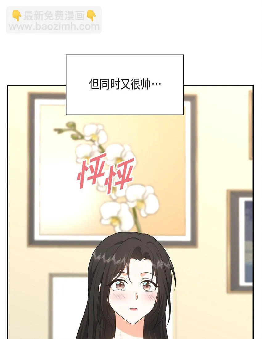 第25话 还记得昨天的事吗？ 第43页