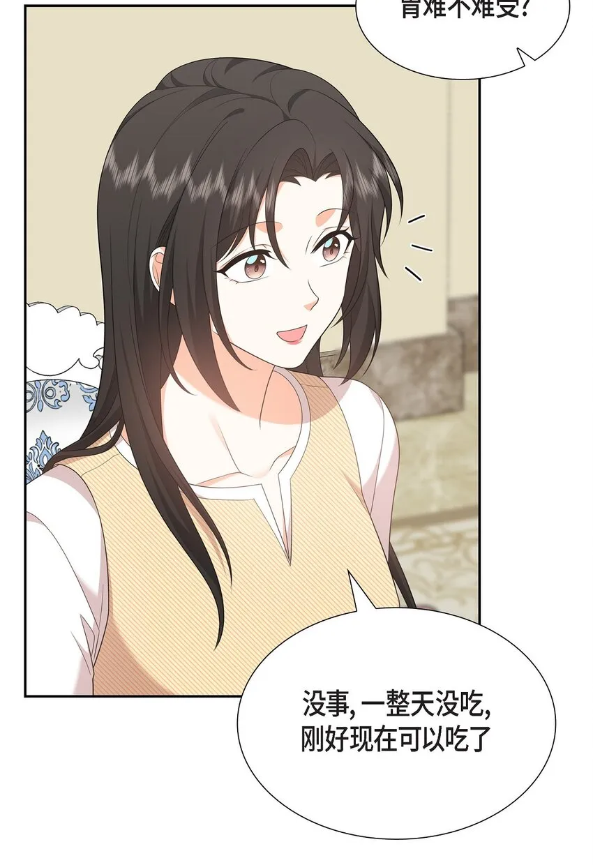 第25话 还记得昨天的事吗？ 第45页