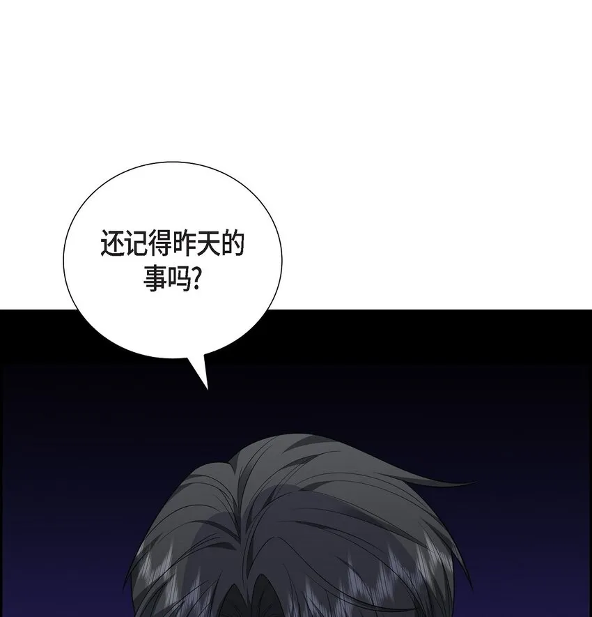 第25话 还记得昨天的事吗？ 第46页