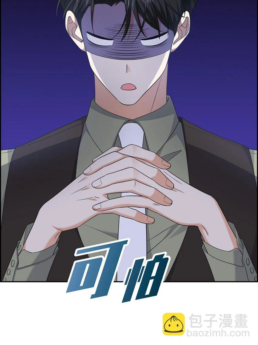 第25话 还记得昨天的事吗？ 第47页