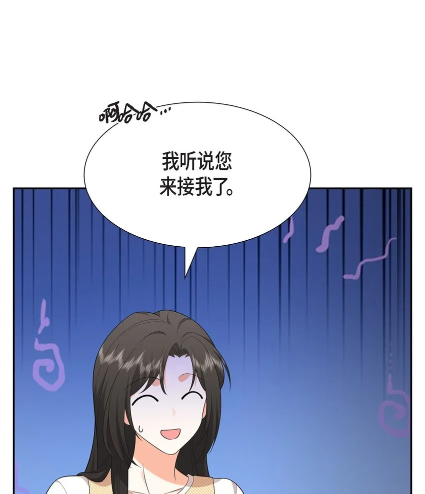 第25话 还记得昨天的事吗？ 第48页