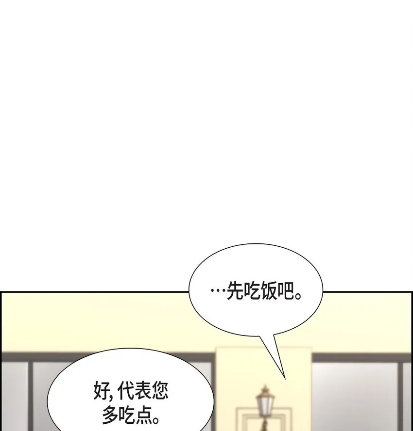 第25话 还记得昨天的事吗？ 第53页