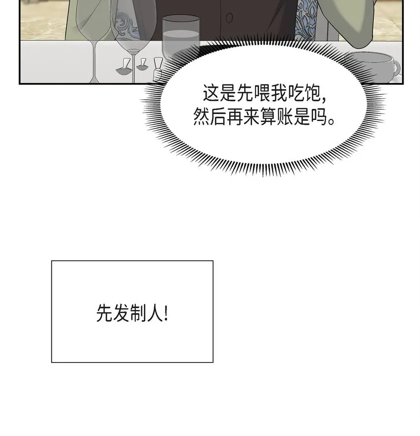 第25话 还记得昨天的事吗？ 第58页