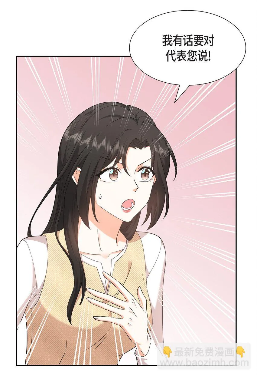 第25话 还记得昨天的事吗？ 第59页