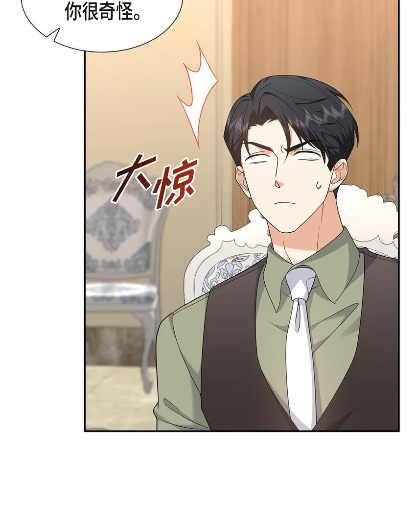 第25话 还记得昨天的事吗？ 第61页