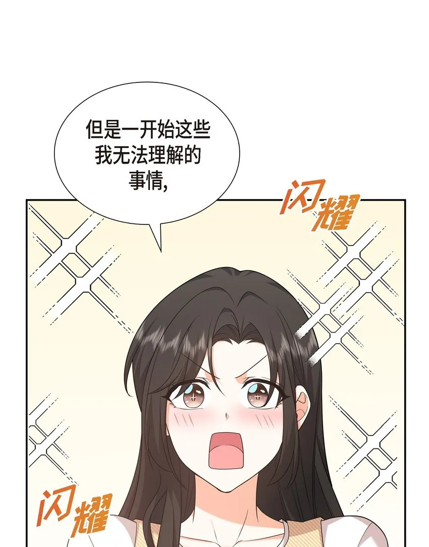 第25话 还记得昨天的事吗？ 第62页