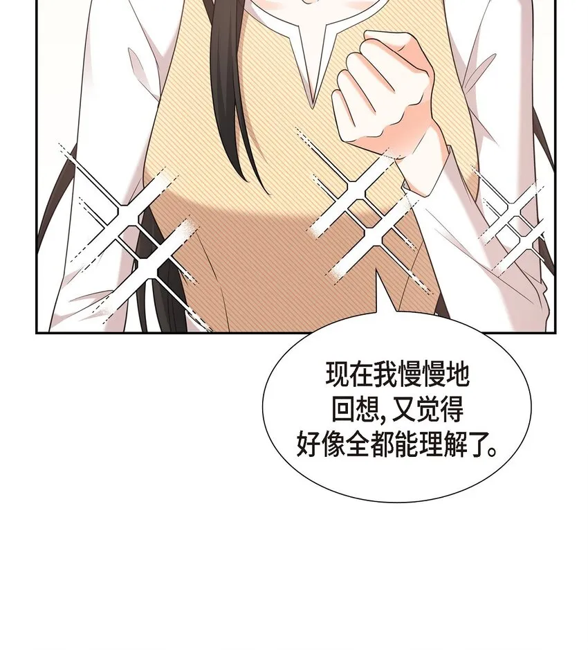 第25话 还记得昨天的事吗？ 第63页