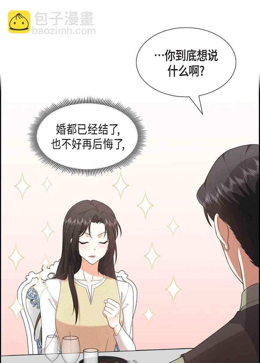 第25话 还记得昨天的事吗？ 第64页