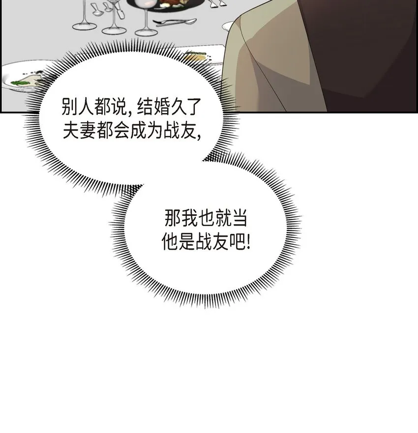 第25话 还记得昨天的事吗？ 第65页