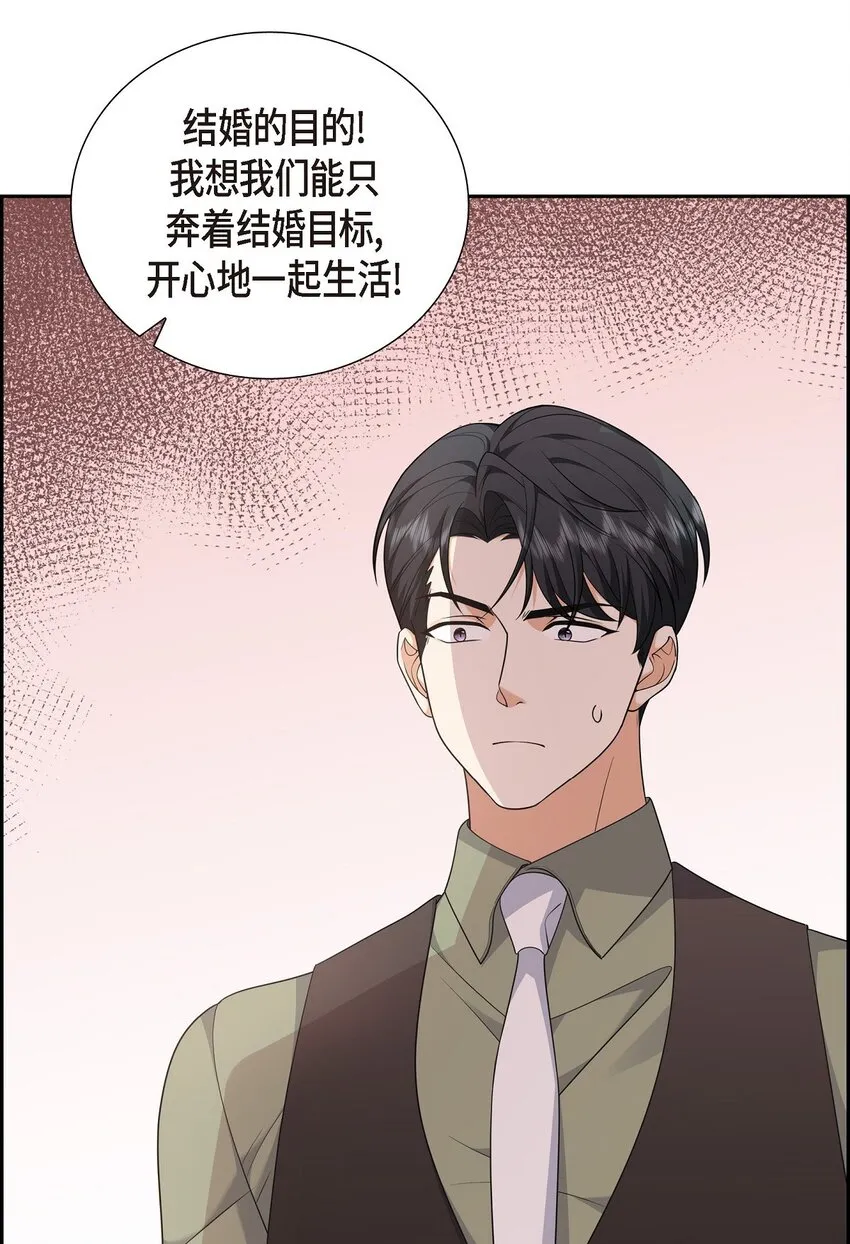第25话 还记得昨天的事吗？ 第66页