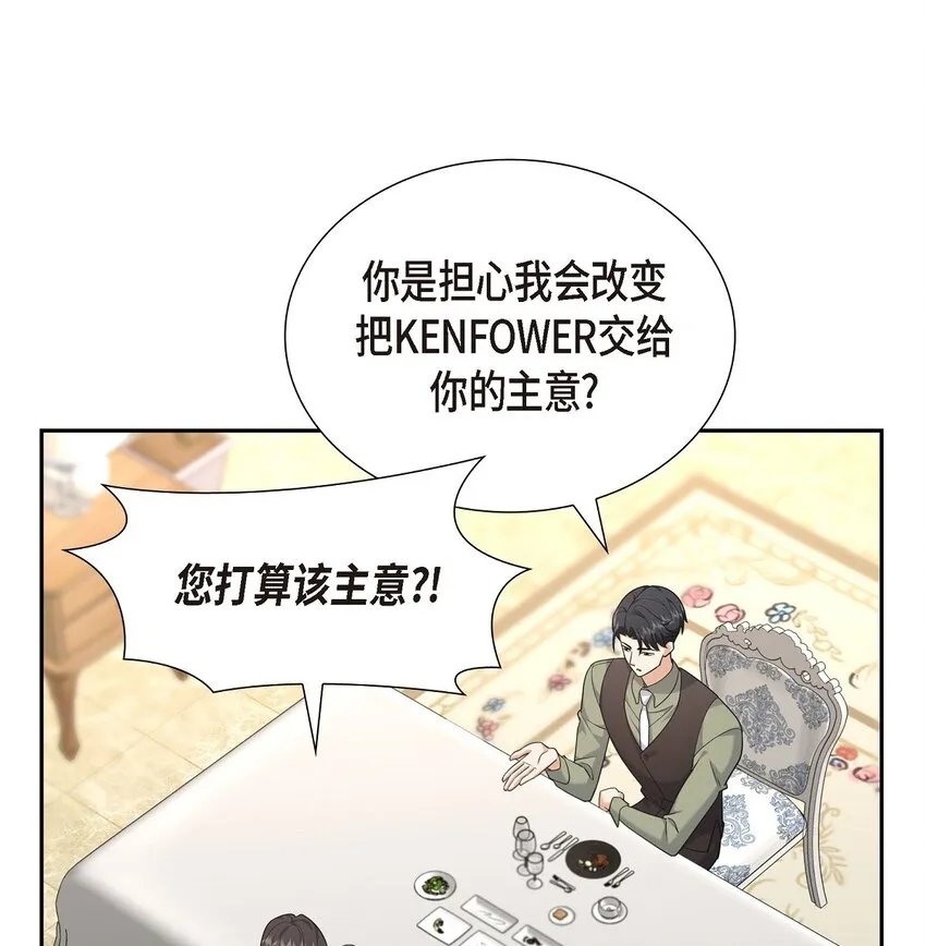 第25话 还记得昨天的事吗？ 第68页