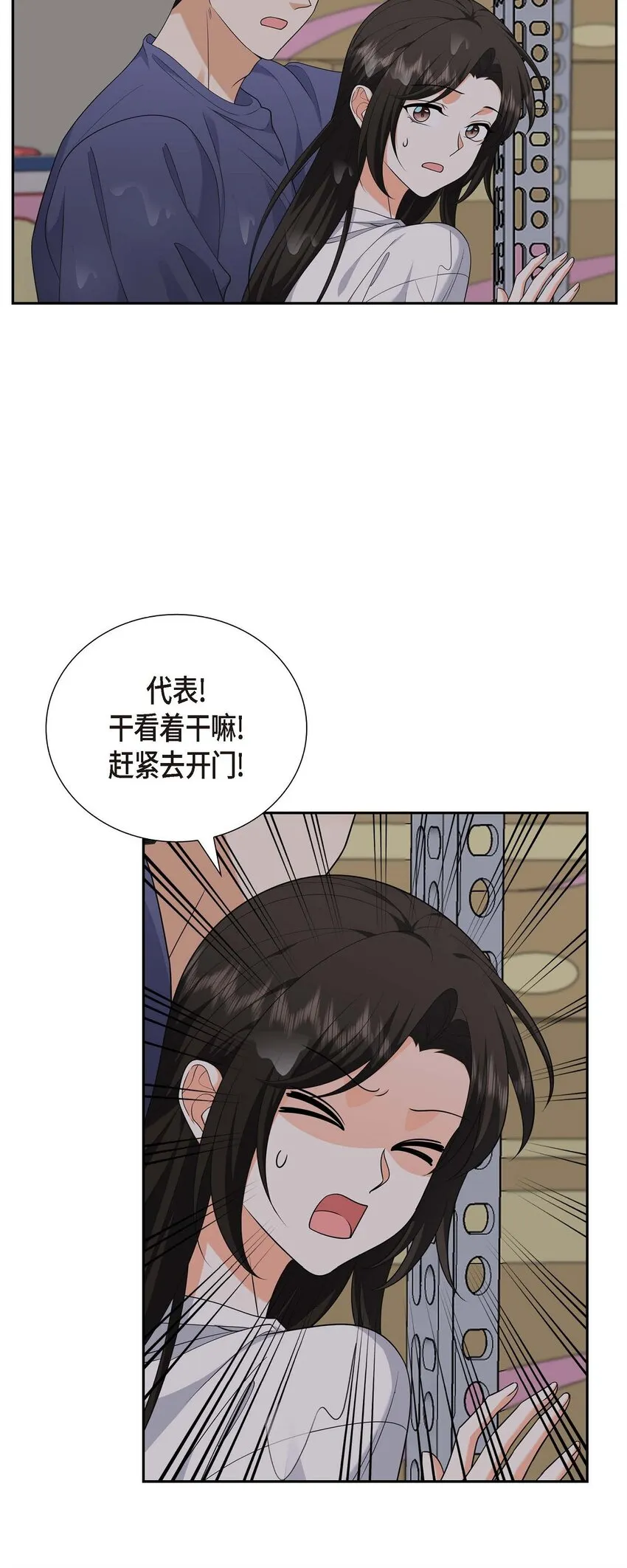 第34话 这个仓库太窄了 第3页