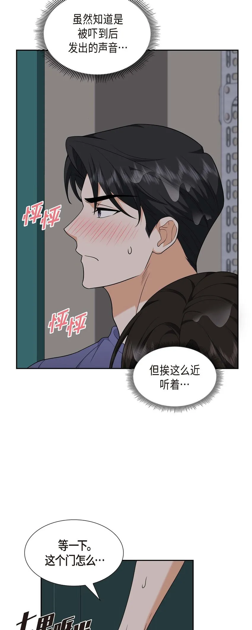 第34话 这个仓库太窄了 第8页