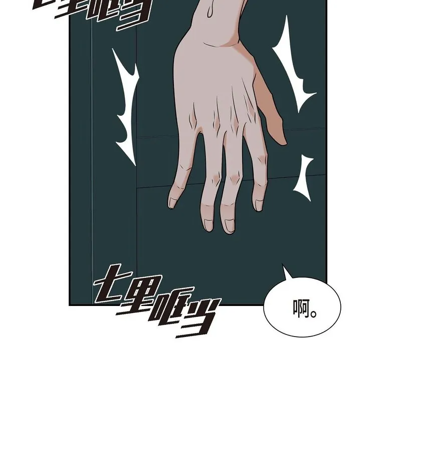 第34话 这个仓库太窄了 第9页