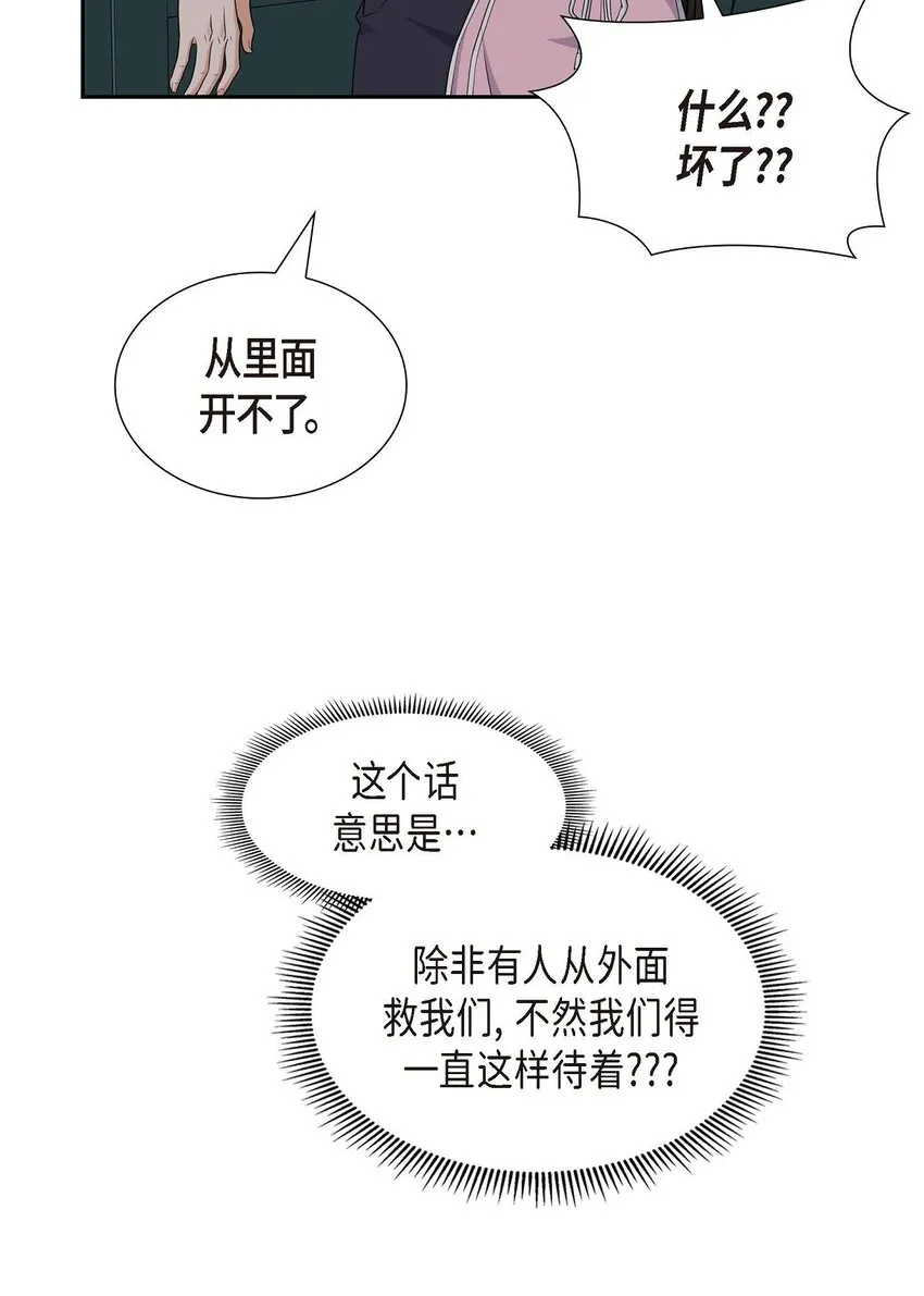 第34话 这个仓库太窄了 第11页