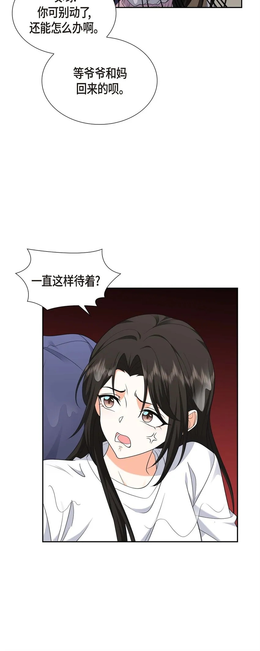 第34话 这个仓库太窄了 第15页