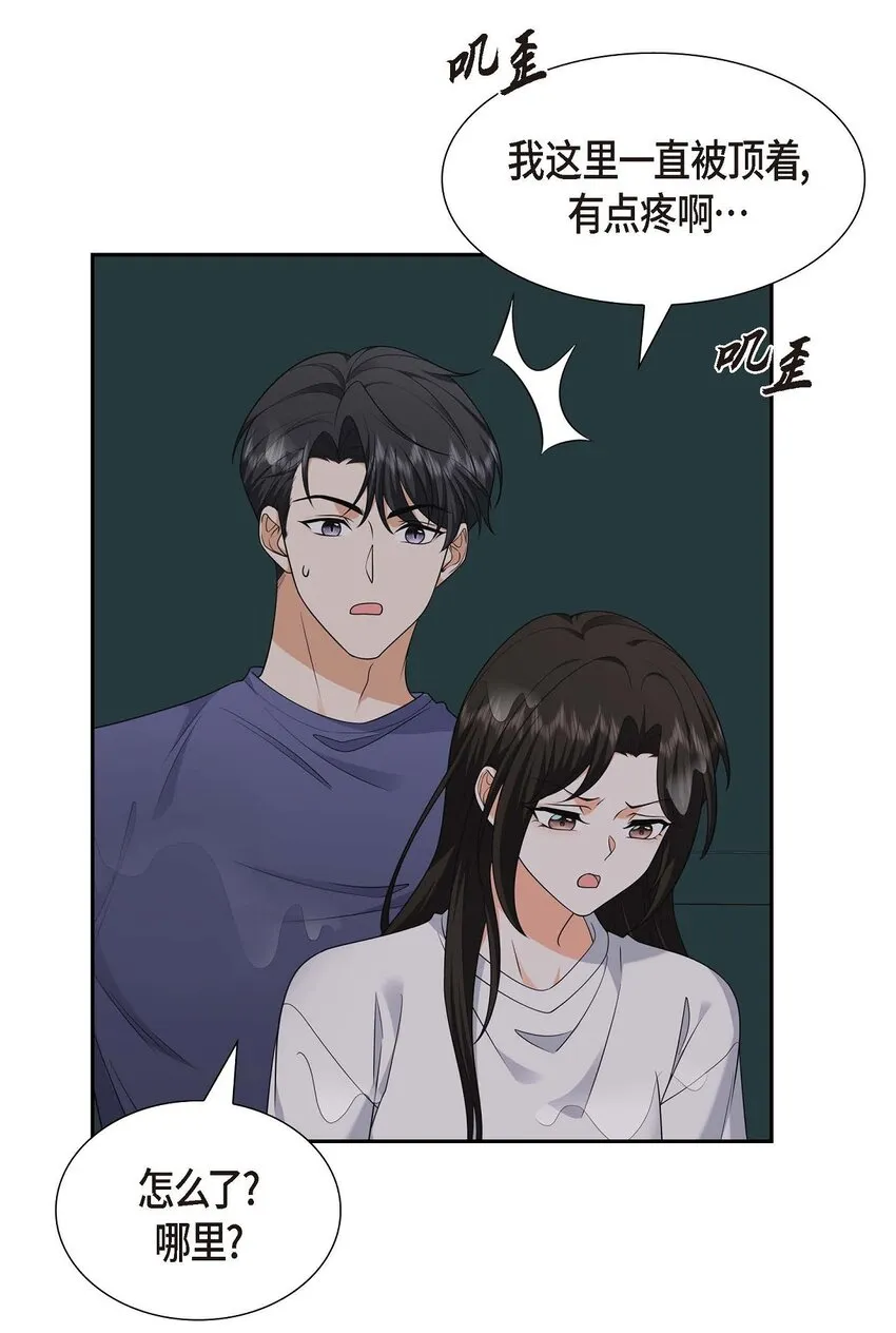 第34话 这个仓库太窄了 第16页