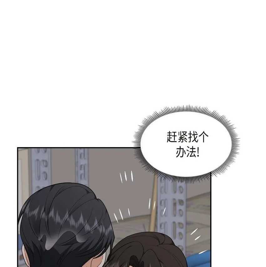 第34话 这个仓库太窄了 第23页