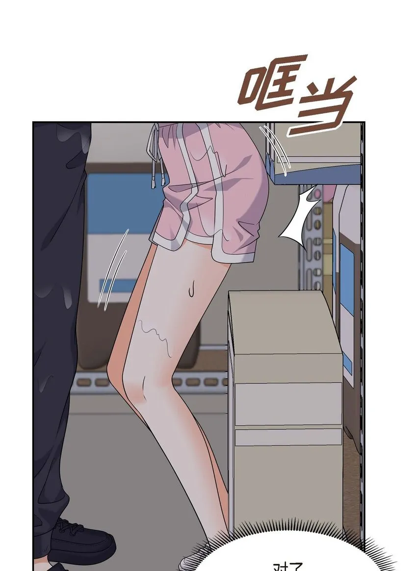 第34话 这个仓库太窄了 第25页