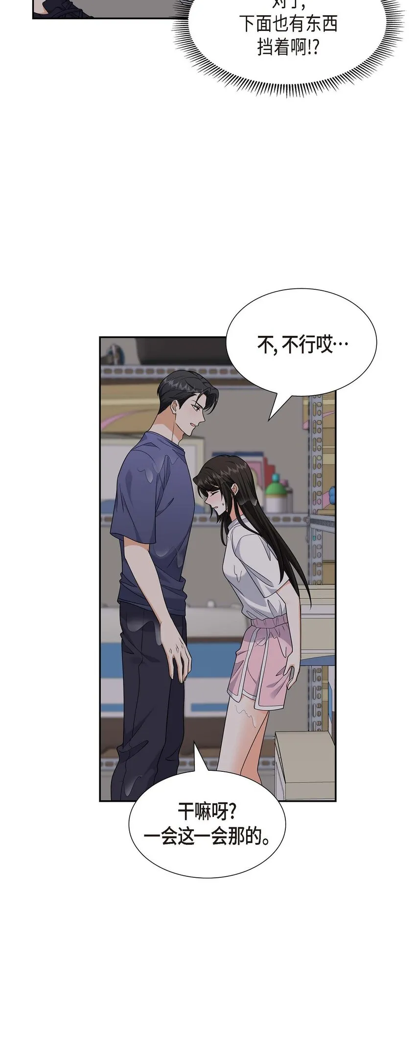 第34话 这个仓库太窄了 第26页