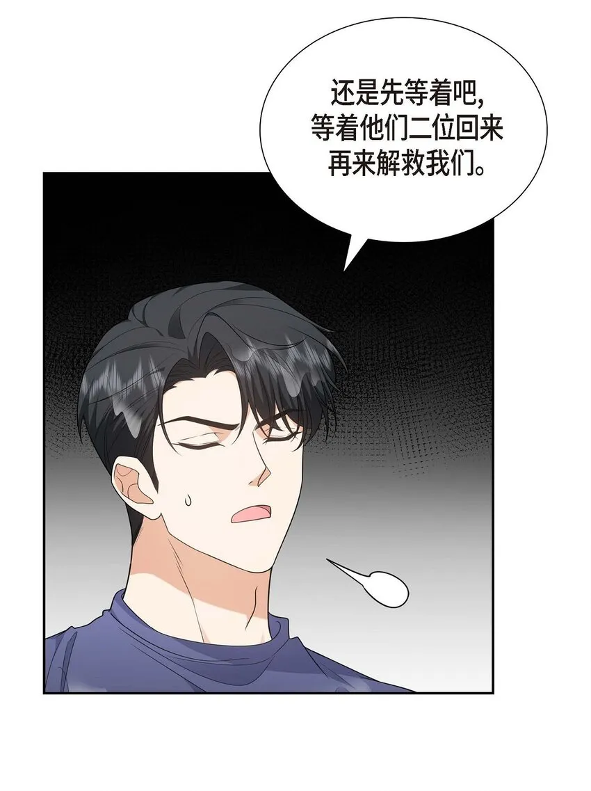第34话 这个仓库太窄了 第27页