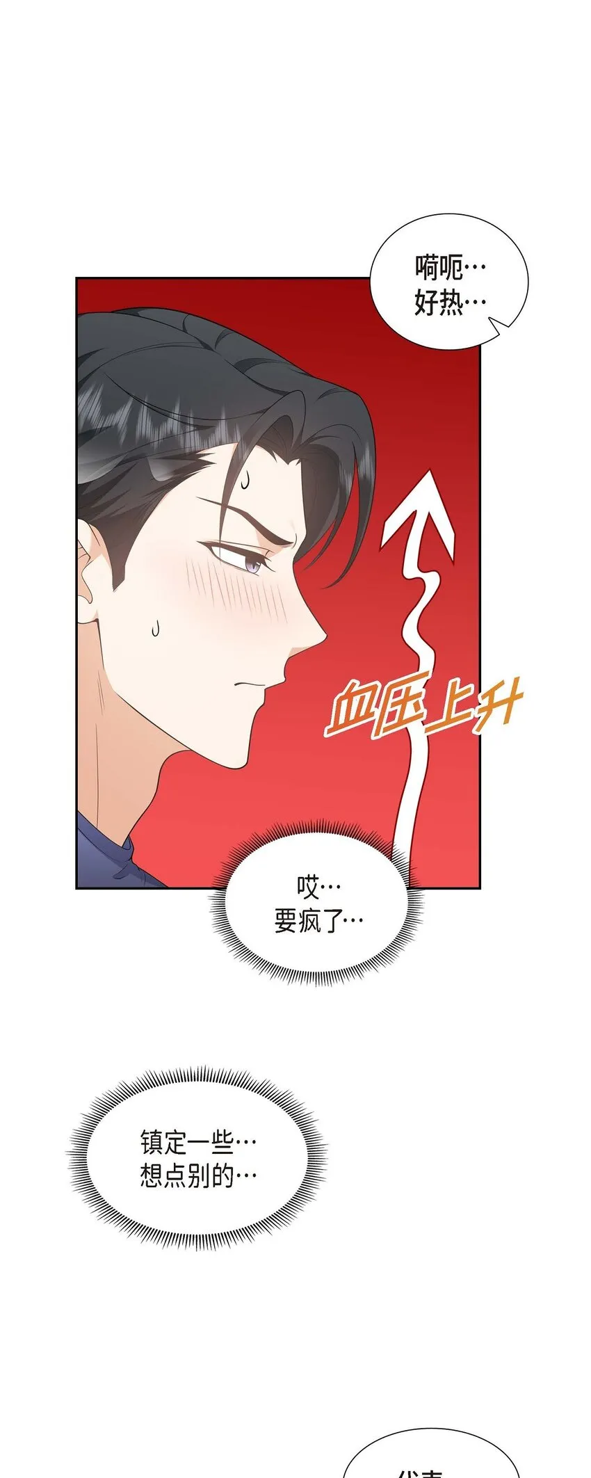 第34话 这个仓库太窄了 第30页