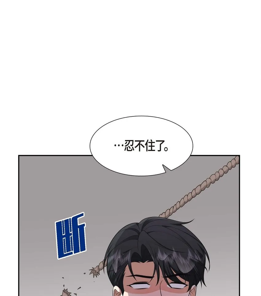 第34话 这个仓库太窄了 第32页