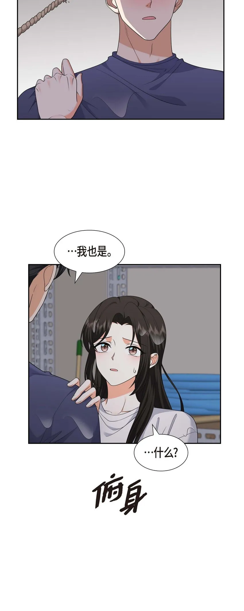 第34话 这个仓库太窄了 第33页