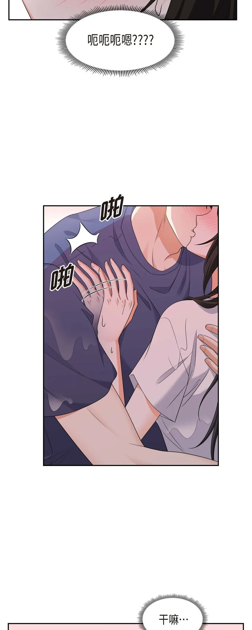 第34话 这个仓库太窄了 第36页