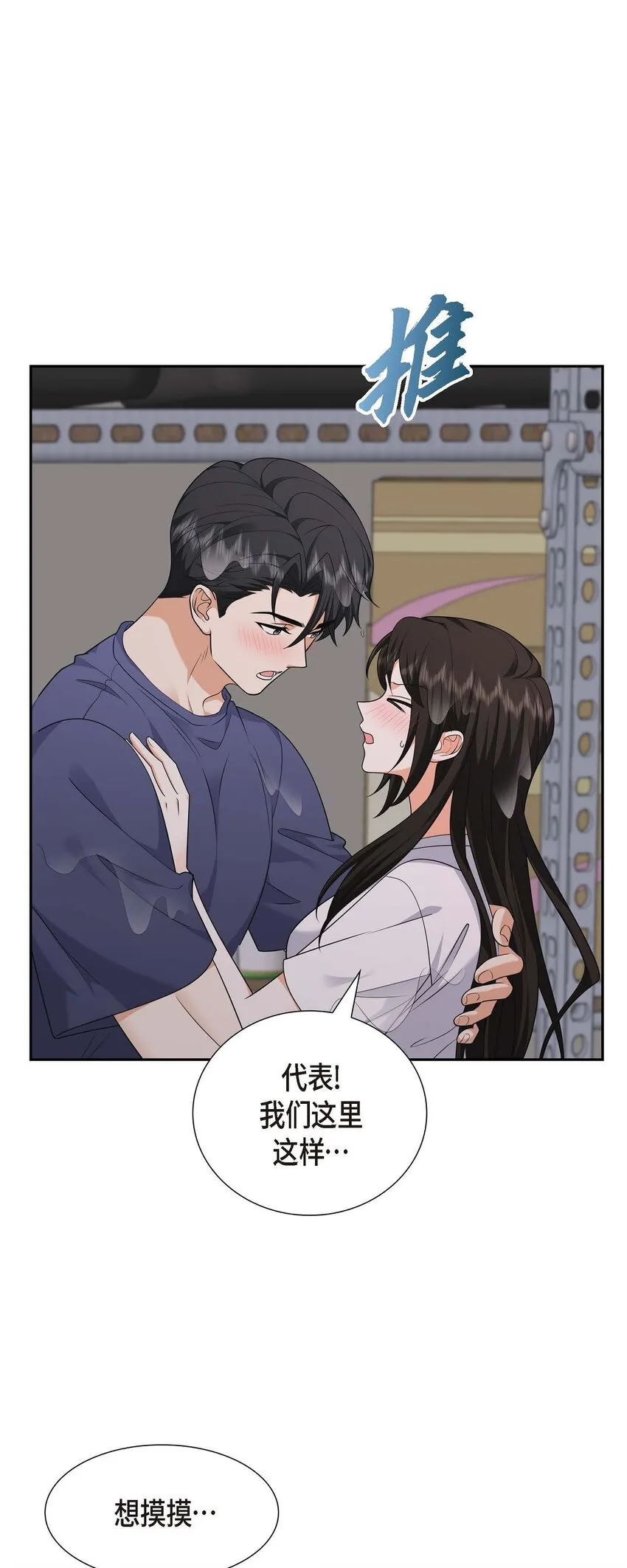 第34话 这个仓库太窄了 第39页