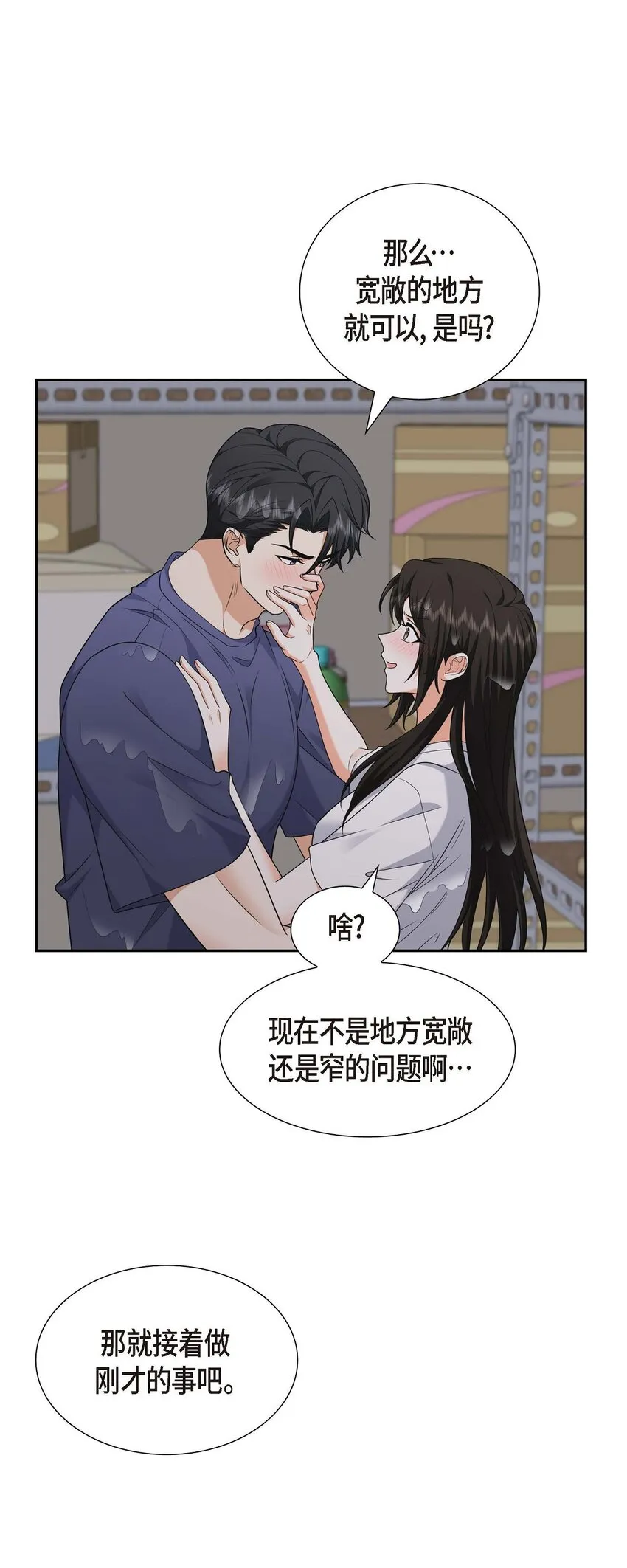 第34话 这个仓库太窄了 第44页