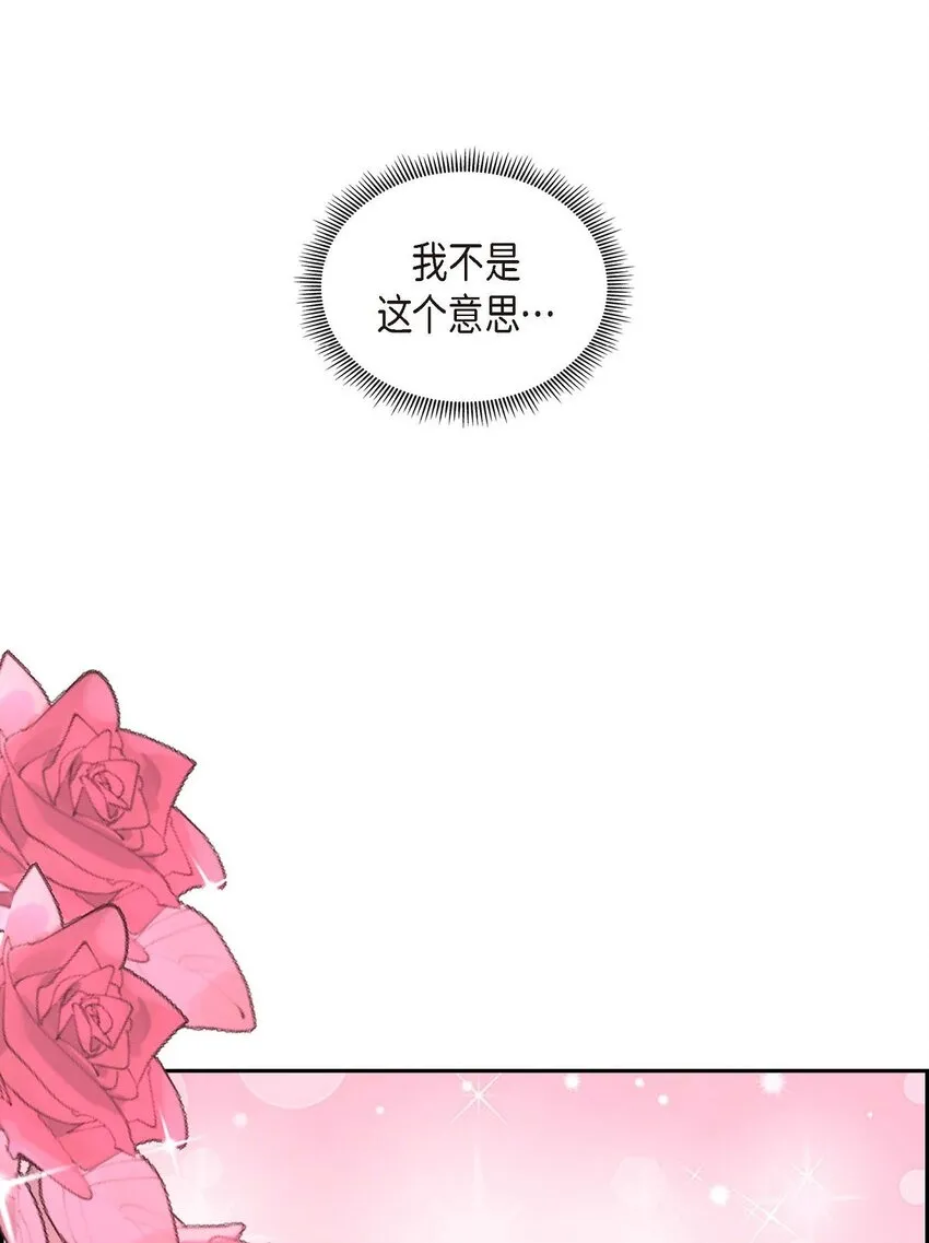 第34话 这个仓库太窄了 第46页