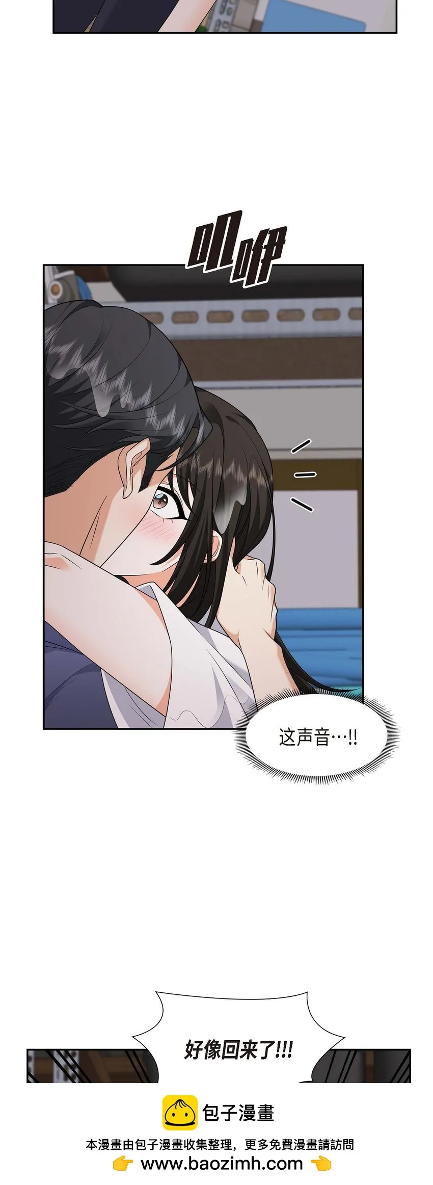 第34话 这个仓库太窄了 第50页