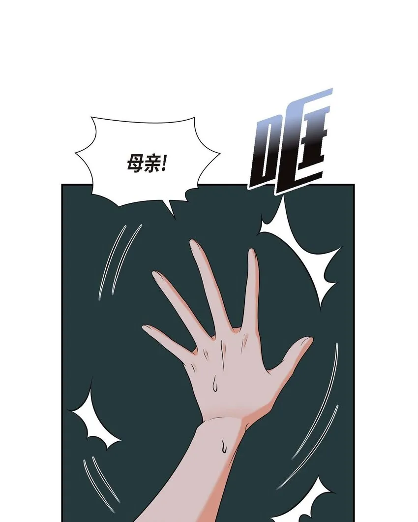 第34话 这个仓库太窄了 第52页