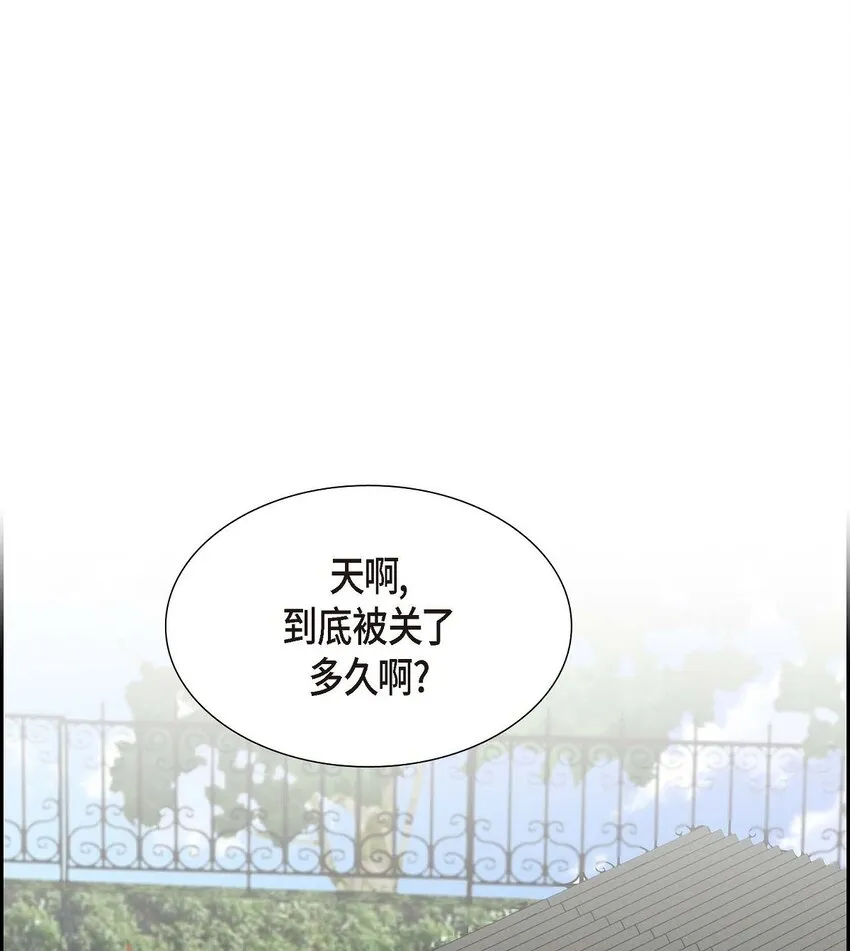 第34话 这个仓库太窄了 第55页
