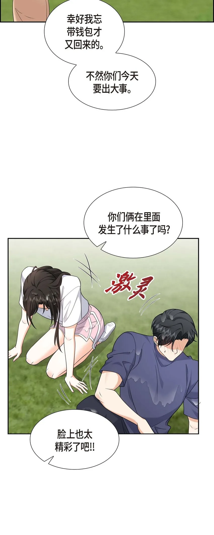 第34话 这个仓库太窄了 第57页