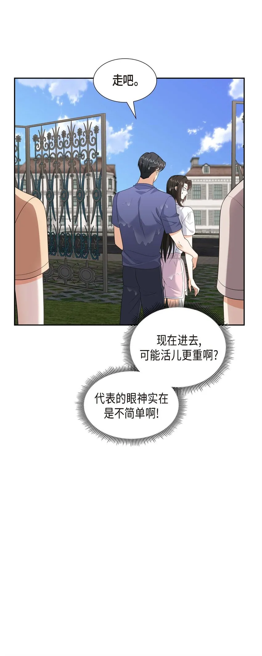 第34话 这个仓库太窄了 第62页