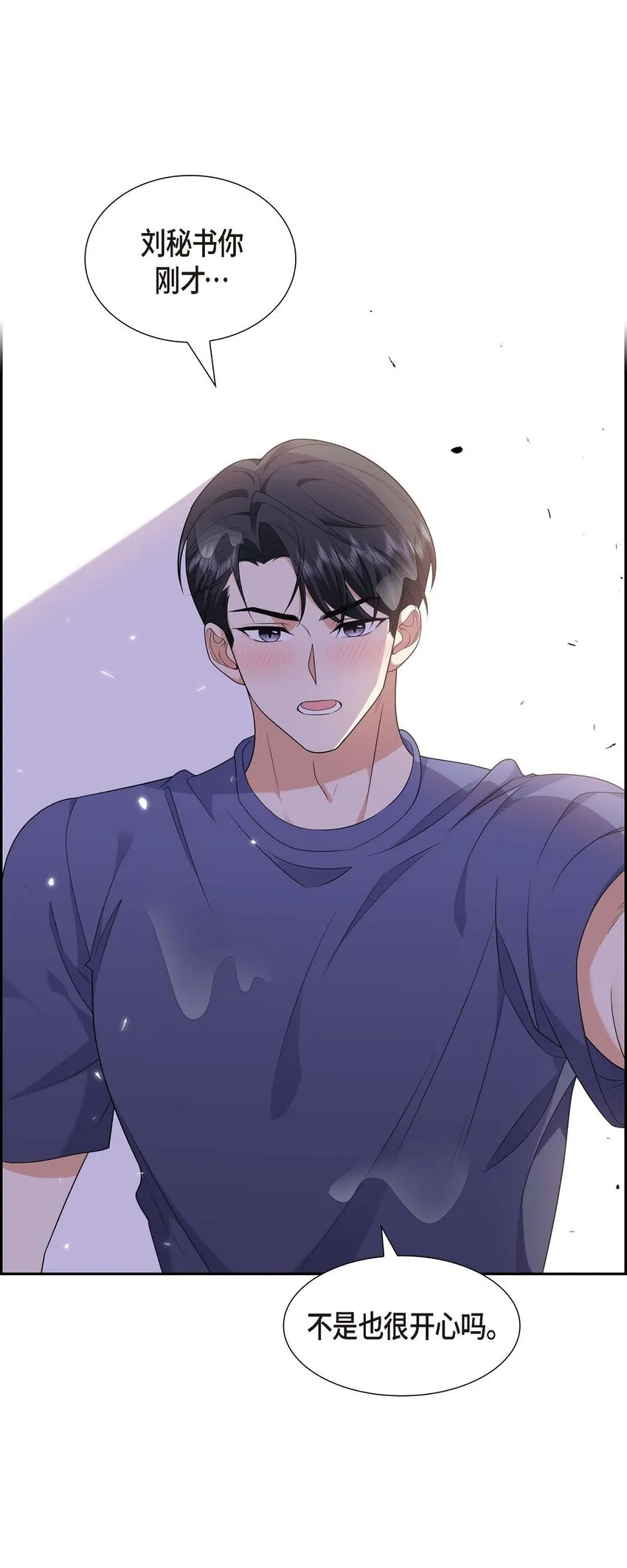 第34话 这个仓库太窄了 第66页