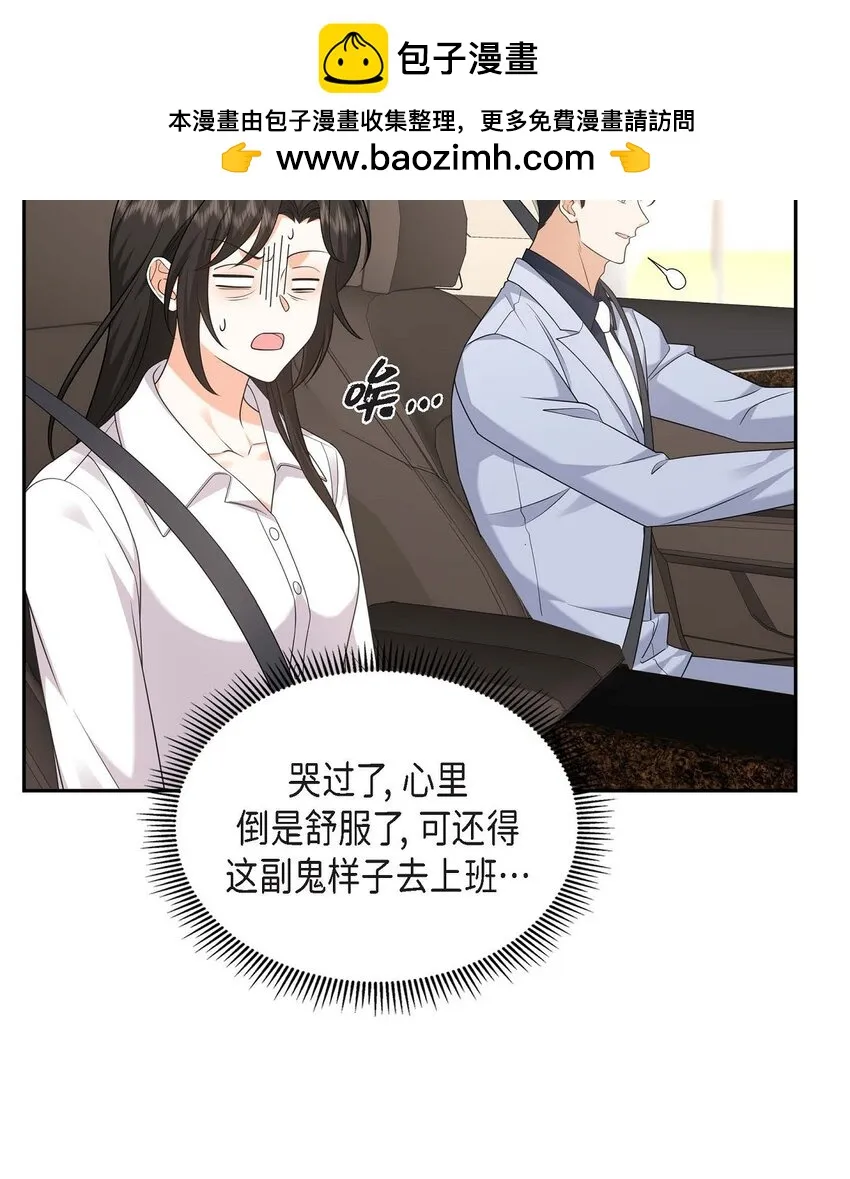 第32话 我们之间的那堵墙消失了 第2页
