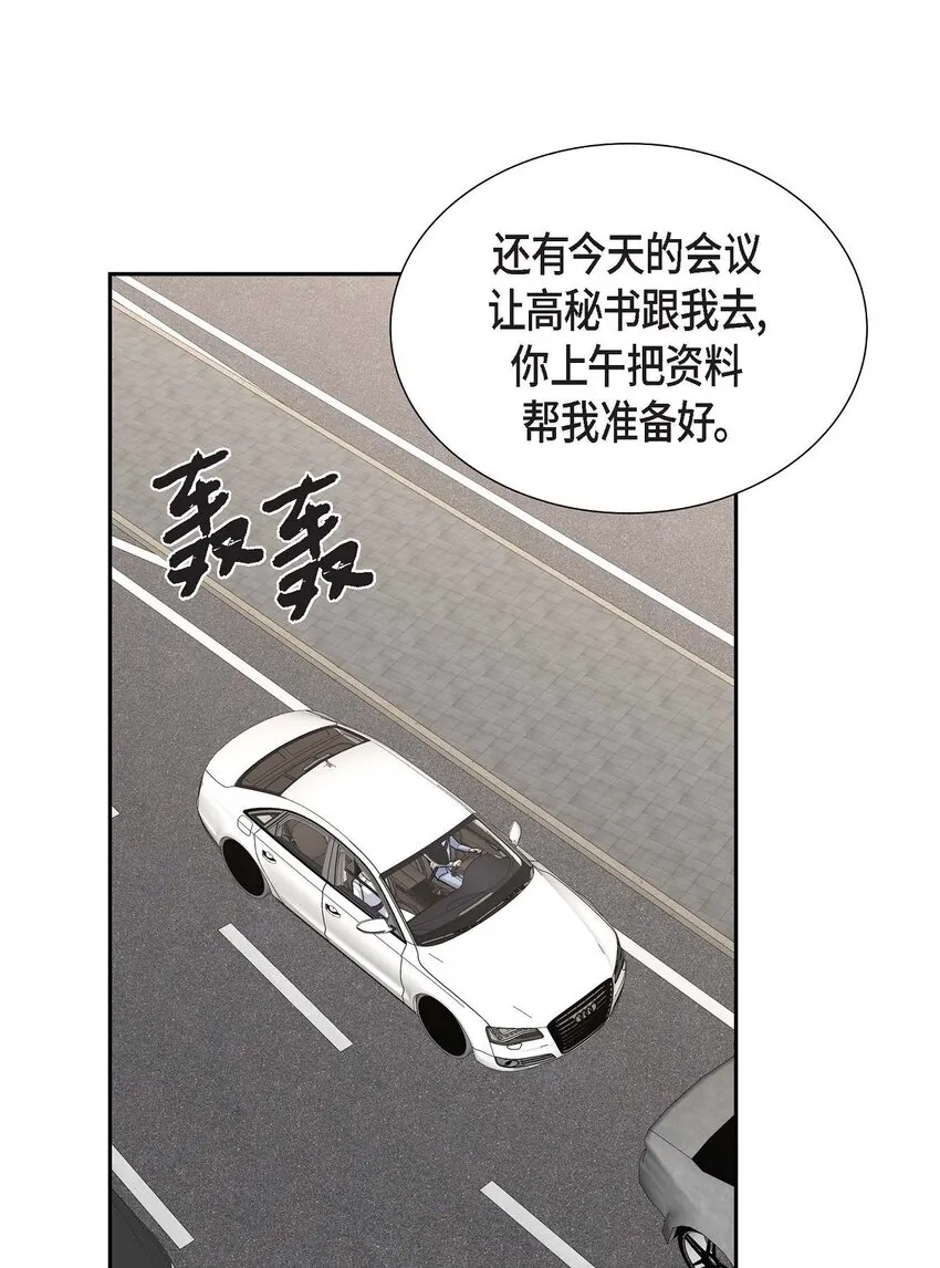 第32话 我们之间的那堵墙消失了 第3页