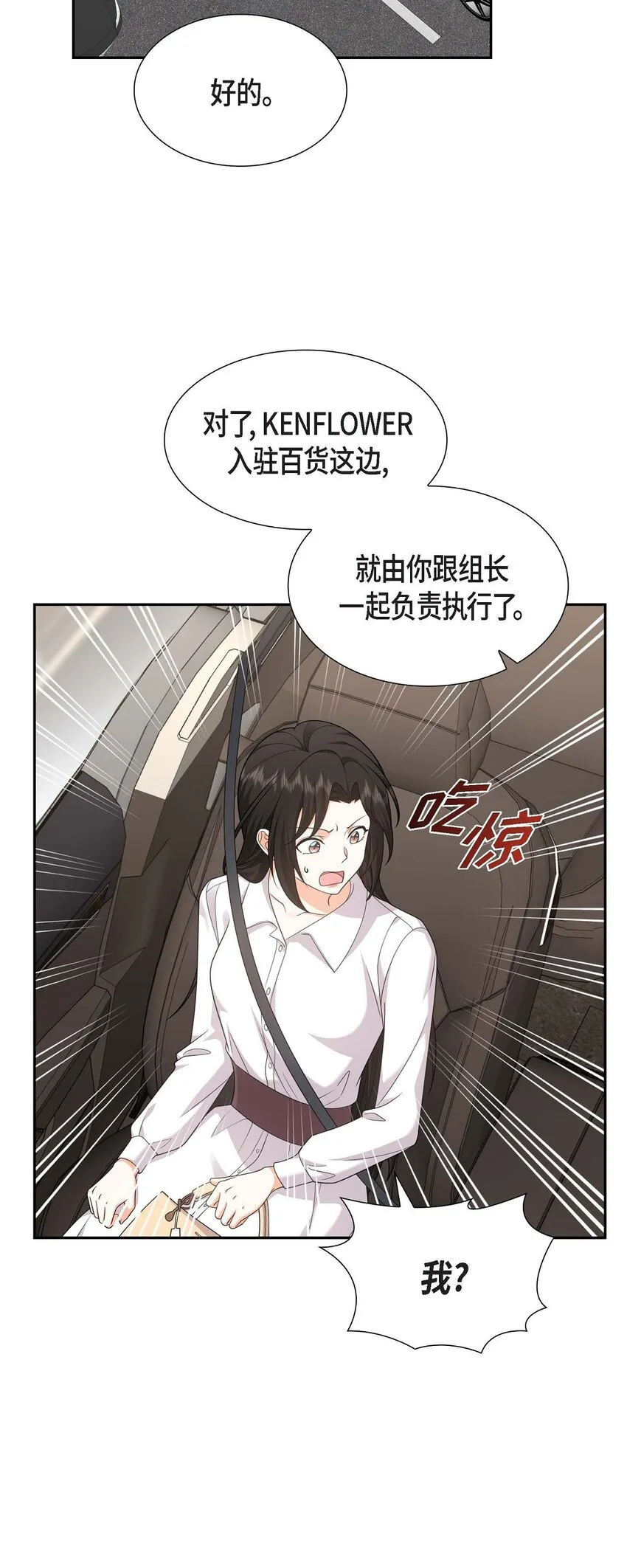 第32话 我们之间的那堵墙消失了 第4页