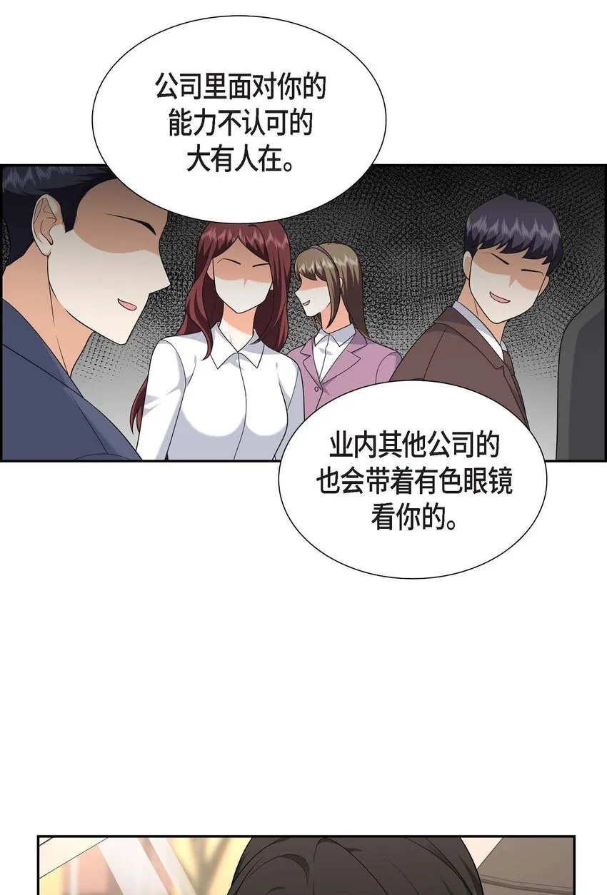 第32话 我们之间的那堵墙消失了 第7页