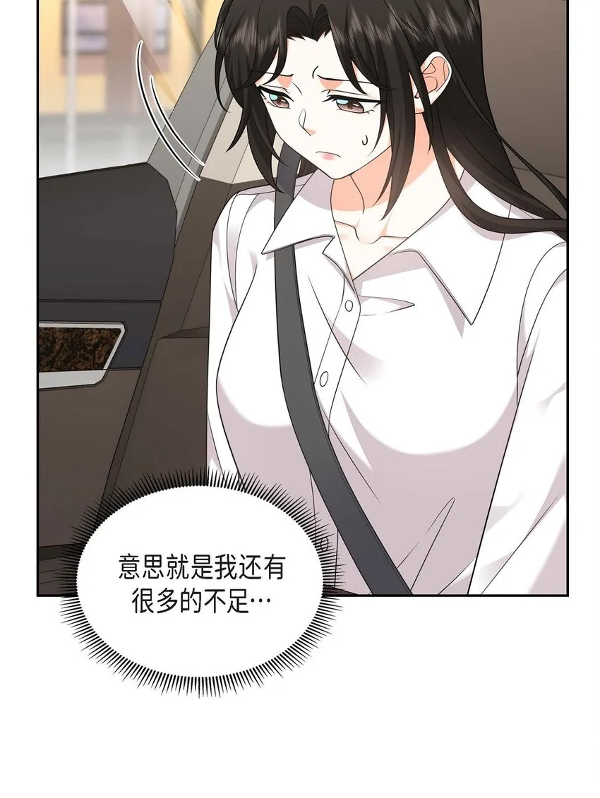 第32话 我们之间的那堵墙消失了 第8页