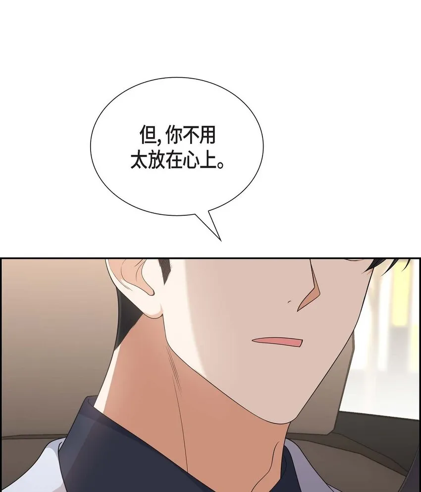 第32话 我们之间的那堵墙消失了 第9页