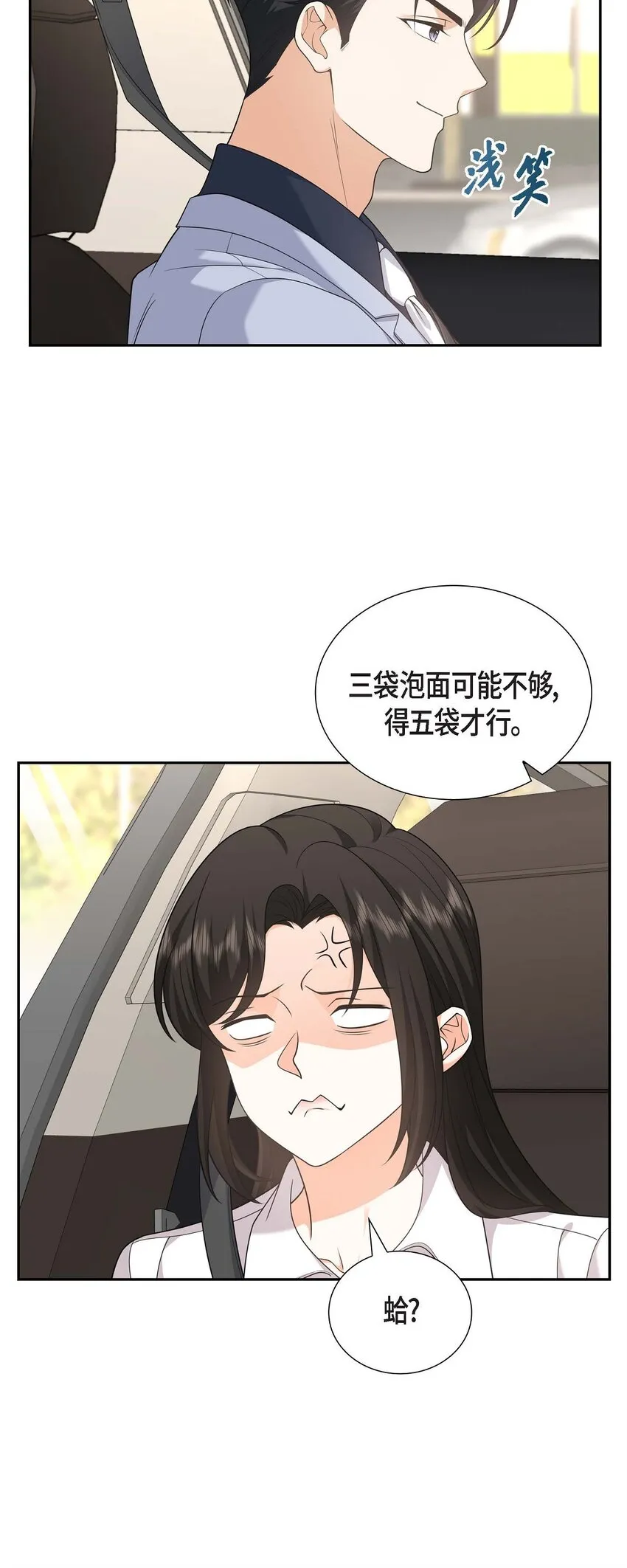 第32话 我们之间的那堵墙消失了 第12页