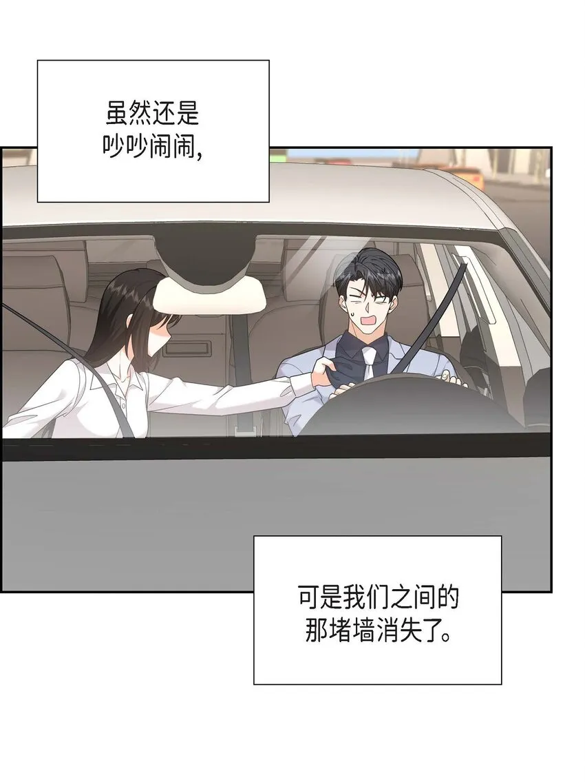 第32话 我们之间的那堵墙消失了 第13页
