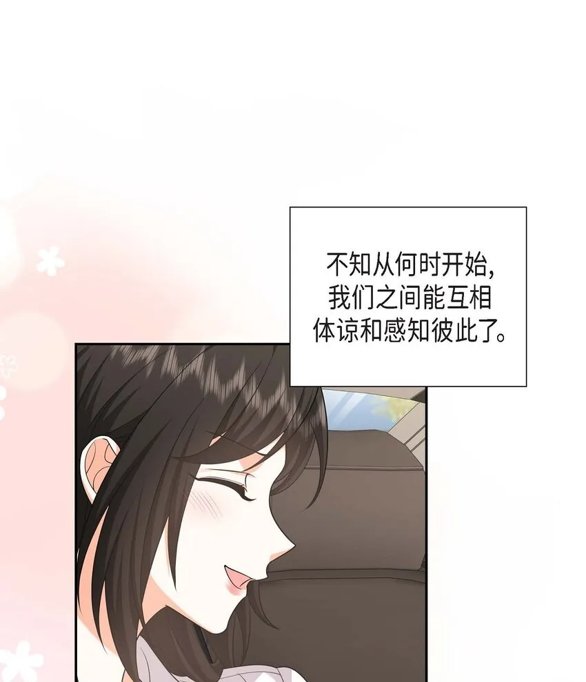 第32话 我们之间的那堵墙消失了 第14页
